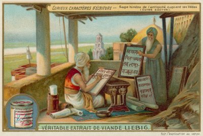 Ancient Sanskrit by European School