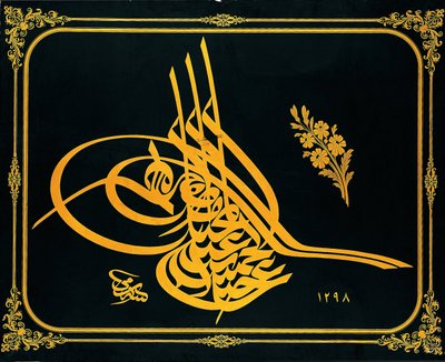 Tughra (imperial monogram) of Sultan Abdülhamid II (r. 1876-1909) by Executed by Sami Efendi 1838