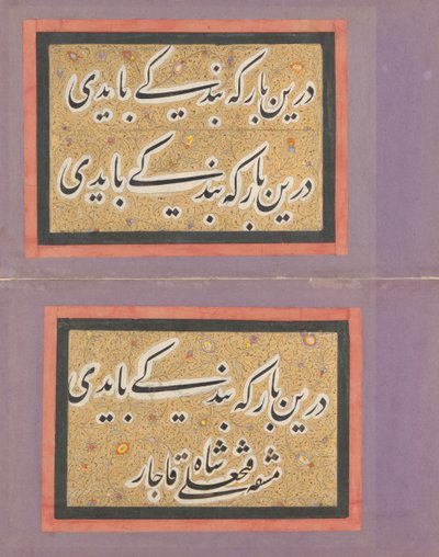 Double Album Leaf with Calligraphic Exercise by Fath 