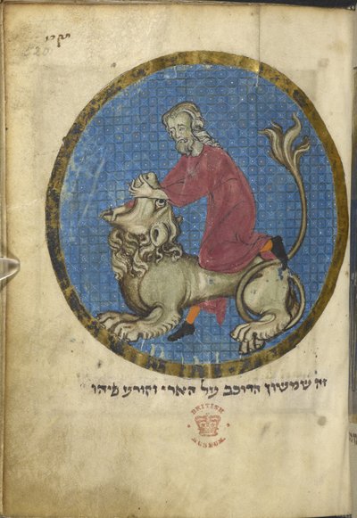 Samson and the Lion, from North French Miscellany, c.1280 by French School