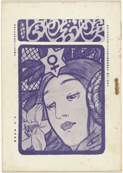 May 1905 by Fujishima Takeji