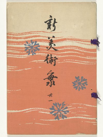 New Sea of Arts - 31 by Furuya Korin