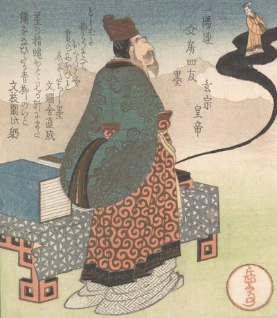 Emperor Xuanzong Japanese: Genso and Daoist Magician Lo Gongyuan Arising from an Ink by Gakutei