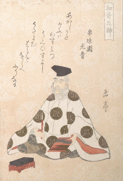 Kakinomoto no Hitomaro, One of the Three Gods of Poetry from the Spring by Gakutei