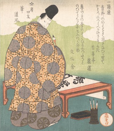 The Heian Court Calligrapher Ono no Tofu 894-966, Calligraphy Brush Fude by Gakutei