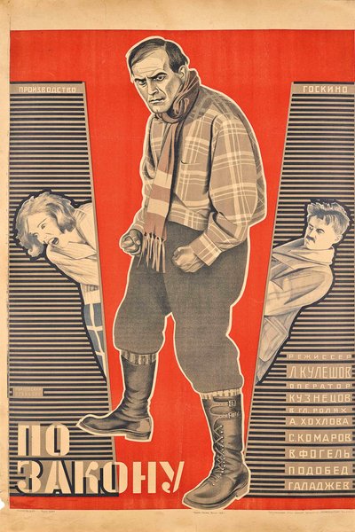 Movie Poster By the Law by Georgi Avgustovich Stenberg