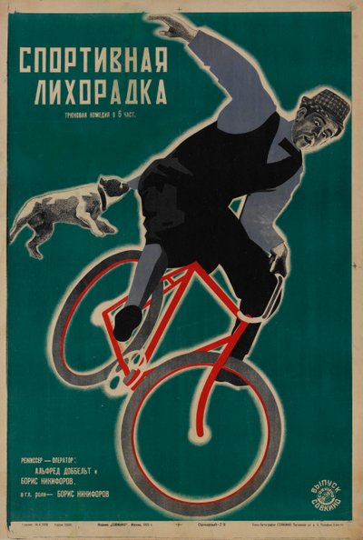 Sporting Fever by Georgi Avgustovich Stenberg