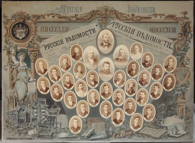The Redaction of the Newspaper Russkiye Vedomosti by Georgi Vasilievich Trunov