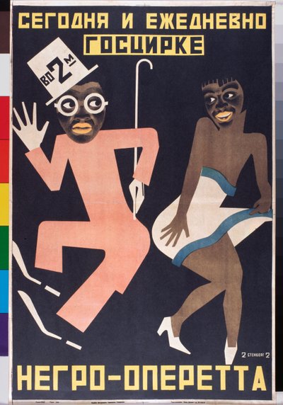 Poster for a Circus Show by Georgii Avgustovich Stenberg