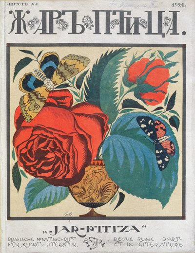 Cover of the first edition of a magazine, Jar-Ptitza, for Russian emigres in Berlin, 1921 by German School