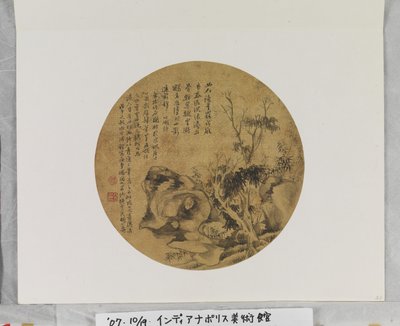Old Trees, Bamboo And Rocks by Gongshou Hu