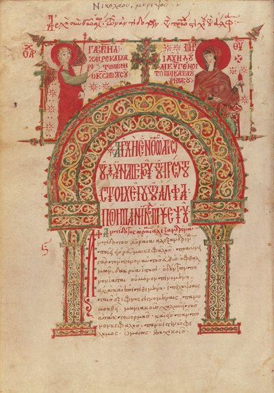 List of medicines, from a manuscript by Nicholas Myrepsos by Greek School