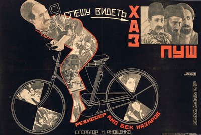 Movie Poster Khaspush by Hamo Beknazarian by Grigori Ilyich Borisov