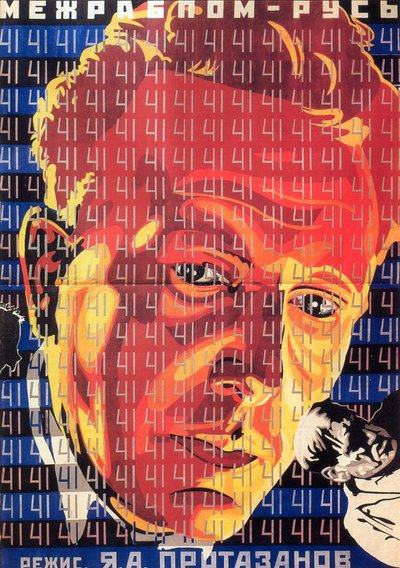 Movie Poster The Forty-First by Protazanov by Grigori Ilyich Borisov