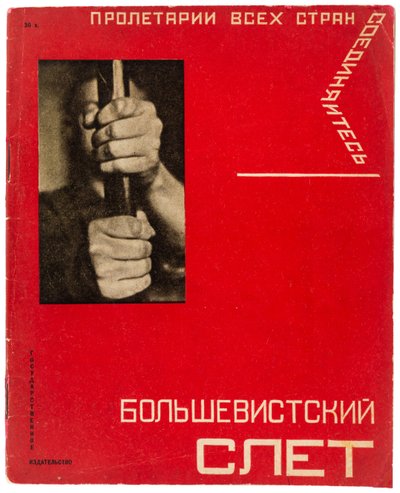 Bolshevik Rally. 16th Congress of the All-Union Communist Party Bolsheviks, 1930 by Gustav Klutsis