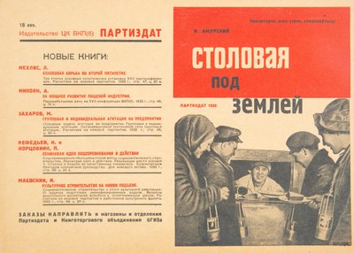 Cafeteria Under Ground, 1932 by Gustav Klutsis