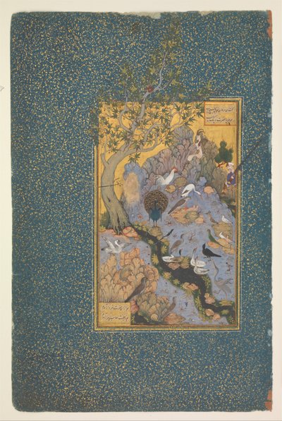 Page from a Manuscript of Mantiq al-Tayr (Conference of the Birds) by Habiballah of Sava