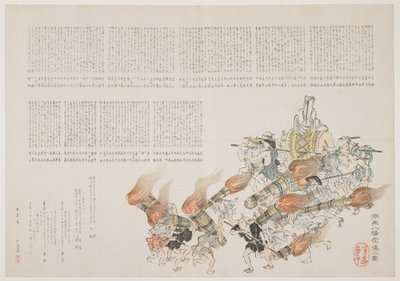 Festival at the Kot Hachiman Shrine by Harada Keigaku
