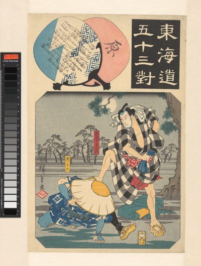 Fifty-three Parallels for the Tokaido Road by Hiroshige (I) , Utagawa