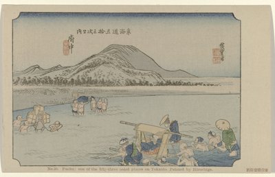 Fuchu (The Tokaido by Hiroshige) by Hiroshige (I) , Utagawa