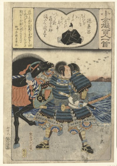 Kumagae Jiro Naozane by the Sea by Hiroshige (I) , Utagawa