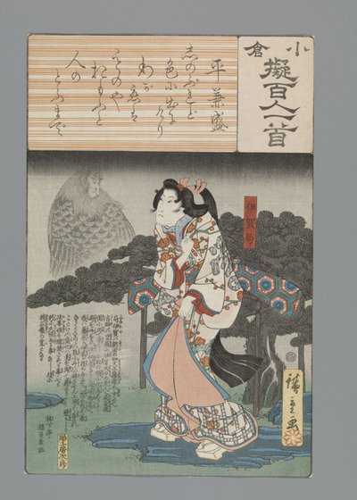 Ogura Imitation of the One Hundred Poems by Hiroshige (I) , Utagawa