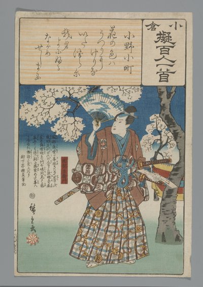 Ogura Imitation of the One Hundred Poems by Hiroshige (I) , Utagawa