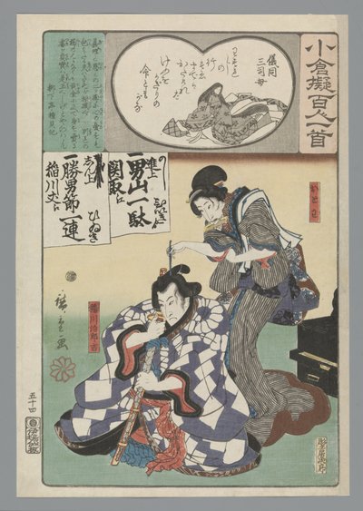 Ogura Imitation of the One Hundred Poems (series title) by Hiroshige (I) , Utagawa