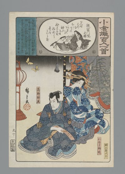 Ogura Imitation of the One Hundred Poems (series) by Hiroshige (I) , Utagawa