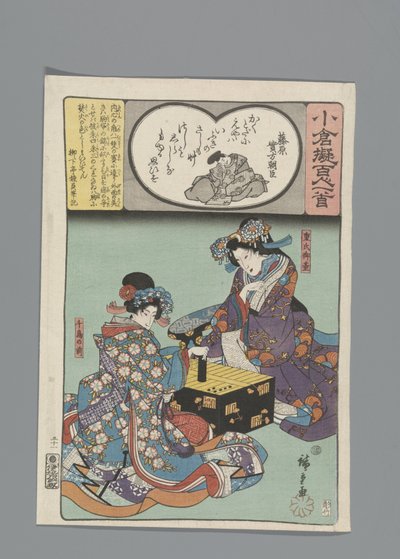 Ogura Imitation of the One Hundred Poems by Hiroshige (I) , Utagawa