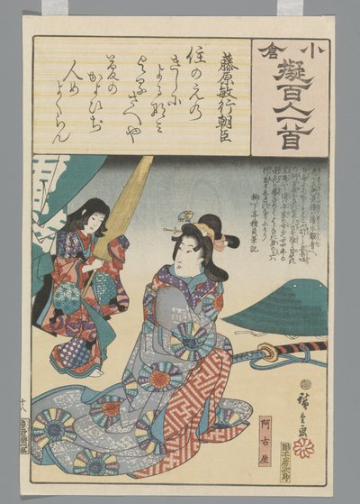 Ogura Imitation of the One Hundred Poems by Hiroshige (I) , Utagawa
