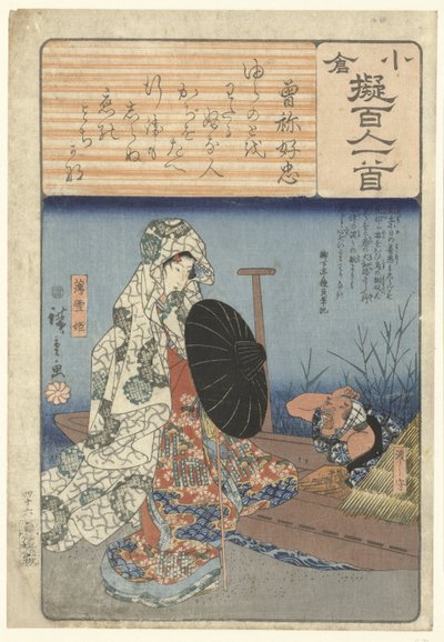 Usuyukihime by a Ferry (Decorative Paper Written According to the Hundred Poets) by Hiroshige (I) , Utagawa