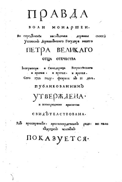 Cover page of Theophan Prokopovich