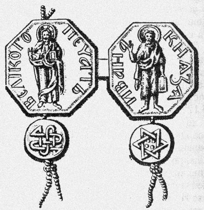 Seal of the Prince Ivan I Kalita Drawing, 1813 by Historical Document