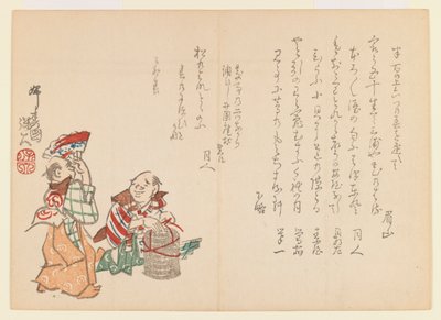 Two frolicking men, c.1860 by Hodei Sato