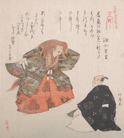 Scene from the Noh Dance Shojo by Hokuba