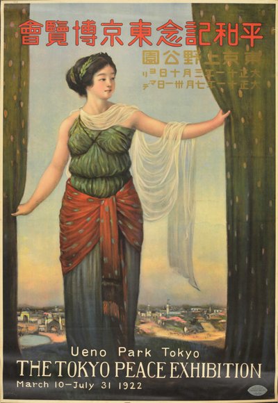 The Peace Commemorative Exposition, Ueno Park, Tokyo, 1922, 1921-1922 by Hokuu Tada