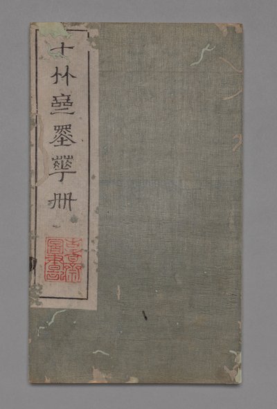 Ten Bamboo Studio Painting and Calligraphy Handbook: Miscellaneous by Hu Zhengyan
