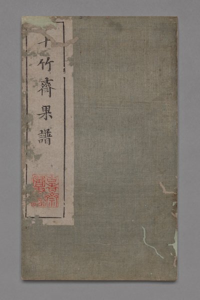 Ten Bamboo Studio Painting and Calligraphy Handbook: Fruit, 1675-1800 by Hu Zhengyan