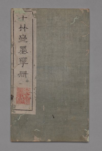 Ten Bamboo Studio Painting and Calligraphy Handbook: Miscellaneous by Hu Zhengyan