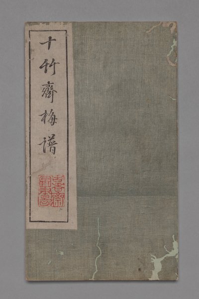 Ten Bamboo Studio Painting and Calligraphy Handbook Shizhuzhai shuhua pu: Plum Blossoms, 1675-1800 by Hu Zhengyan