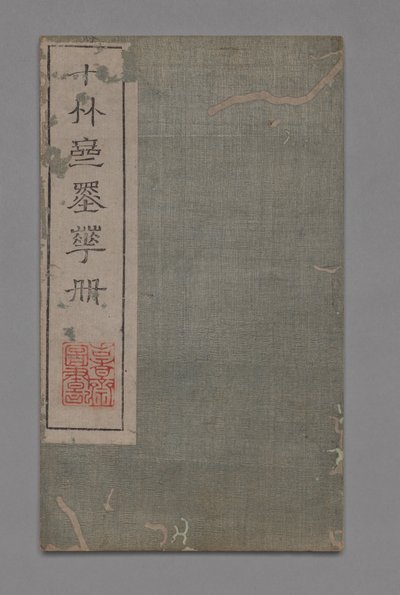 Ten Bamboo Studio Painting and Calligraphy Handbook: Round Fans by Hu Zhengyan