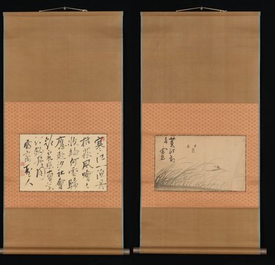 Fishing Boat on Reed Covered Bank and Calligraphy by Ike no Taiga