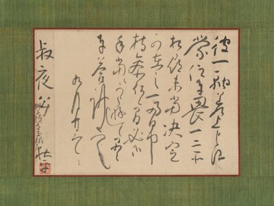 Letter Addressed to Aoki Shukuya by Ike no Taiga