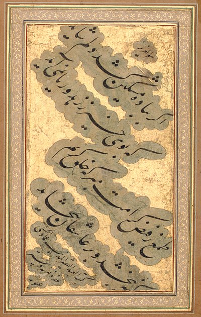 Calligraphic quatrain by Imad Al Hassani