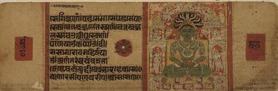 The Jaina Tirthankara Parsvanatha, Kalpasutra, Mandu, Madyha Pradesh by Indian School