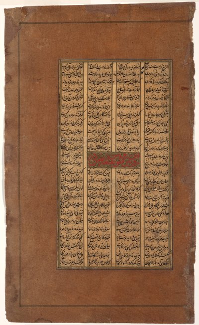 Gudarz and Tus Ask Kay Kavus About the Enthronement of Kay Khusrau by Indian School