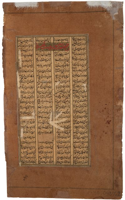 Gudarz and Tus Ask Kay Kavus About the Enthronement of Kay Khusrau by Indian School
