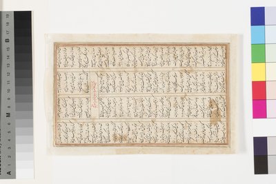 Khusrau II Parviz and Bahram Chobin: The second battle by Indian School