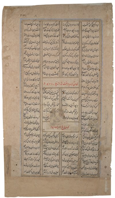 King receives a person with a scroll, from the Shahnama by Firdousi by Indian School